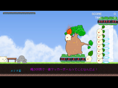 たねのろいはゴールキーパー？