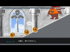 まっぴーの冒険１７