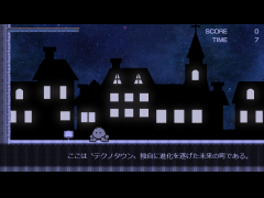 テクノタウン