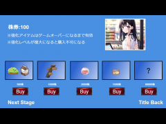 シューティングスターおにく