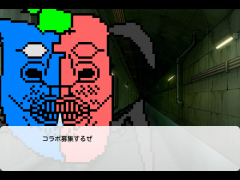 久しぶりコラボ募集
