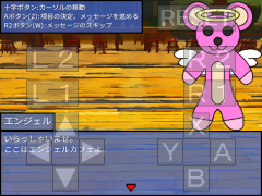 エンジェルカフェへようこそ
