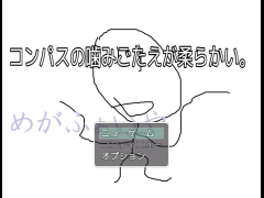 コンパスの噛みごたえが柔らかい。