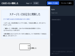 CSSだいたい理解した