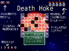 Death Hoke