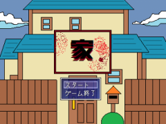 家