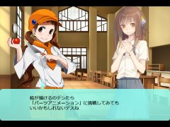 パーツアニメーションのお話