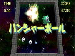 ハンシャーボール
