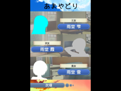 あまやどり