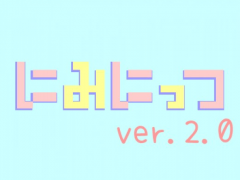 にみにっつ