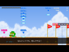 アーチャーを倒せ！