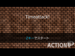 急げ！