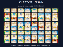 バイキンズ・パズル