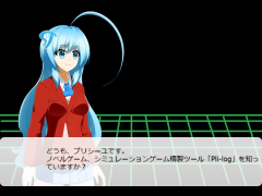 プリログは化石なのか