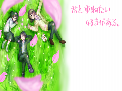 君と重ねたい好きがある。