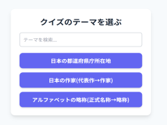 MO～まとめて覚えちゃおう～