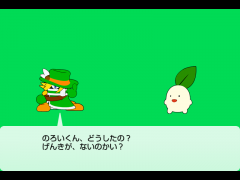 えほん のろいくんの、あいさつ
