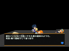 ハルト、誘拐事件