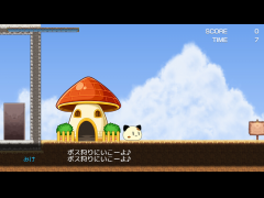ボスと戦おう