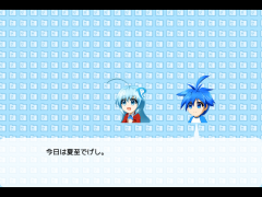 今日は夏至でげし。