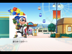 ナワバリバトルッ！　一話