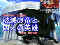 ObsidianDragon and FourHeroes