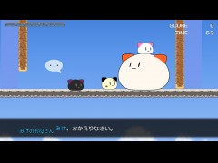 みけの列車旅