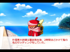 2014年、あの船が沈没した理由とは　Part2