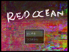RED OCEAN（レッドオーシャン）