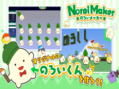【更新】「のろいメーカー」登場！
