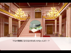 ゆうとび、勇者になる　三話