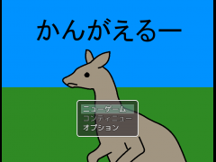 【かくれんぼ】（陸の動物）かんがえるー