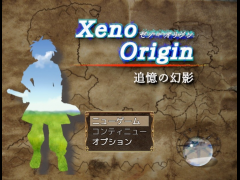 Xeno Origin　～追憶の幻影～