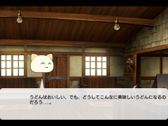 小説アニメ うどん 第一章