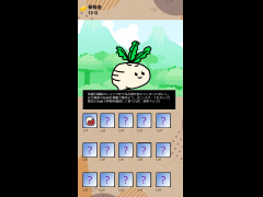  おにくの黄金採掘記