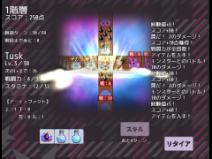 ミニマムローグダンジョン