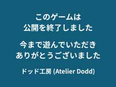 ライトを消すだけの高時給な宿直2（ブラウザ版）