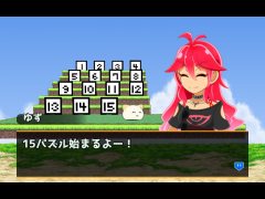 15パズル
