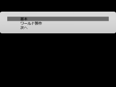 【目覚まし投稿】ツクールMV講座！