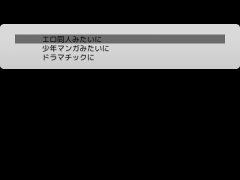 劣情のテンプシーロール