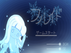 フノレイド