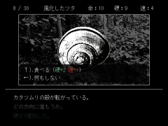 蝶を想え、とそれはささやく