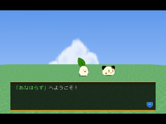 あなほらず