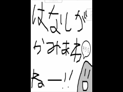 話が噛み合わないゲーム２