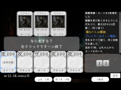 もうひとつの冒険【ローグライクデッキ構築型カードバトル】