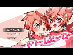 ドリームヒーロー