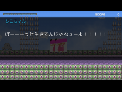 ピヨだよ。ちこちゃんのステージ