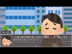 俺を助けろ！　～人助けと俺助け。勇者たちはベストを尽くす～