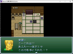 favor《依頼》6話：奪われた辻丸