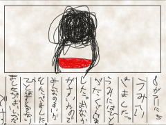 ぼくのえにっき